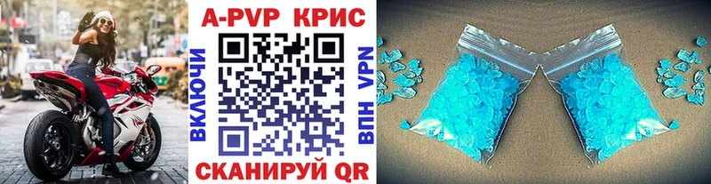 Купить закладки  Новый Оскол  APVP Crystall 