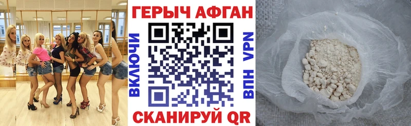Героин хмурый  Купить закладки  Новый Оскол 