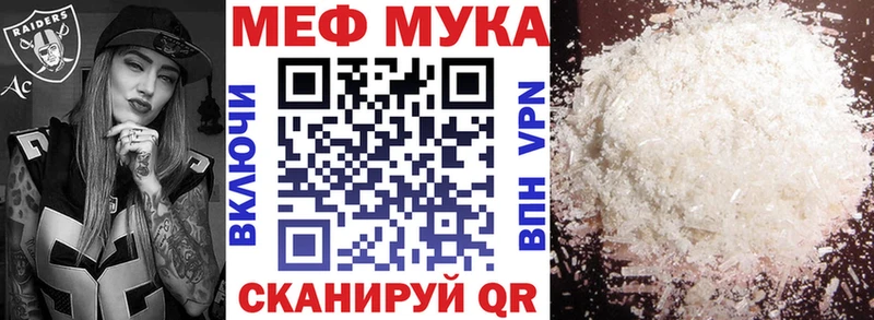 Мефедрон кристаллы  Купить где  Новый Оскол 
