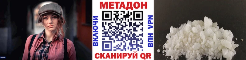 Метадон белоснежный  Купить закладки  Новый Оскол 
